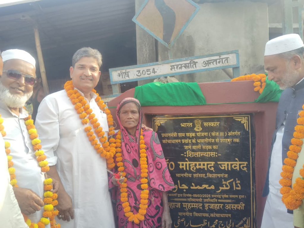 किशनगंज में चार नई सड़कें