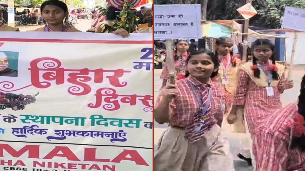 बिहार दिवस पर दो दिवसीय महोत्सव