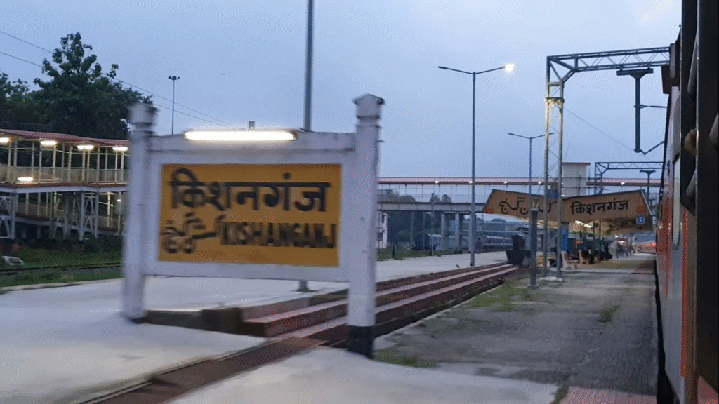 किशनगंज स्टेशन से मानव तस्करी का पर्दाफाश
