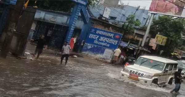 किशनगंज में बारिश बनी मुसीबत: सदर अस्पताल में जलजमाव