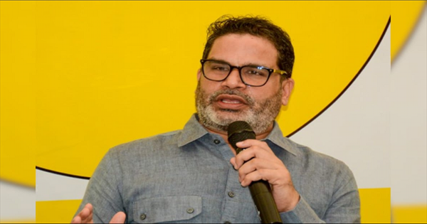 प्रशांत किशोर का राहुल गांधी पर हमला