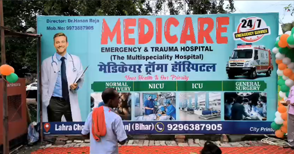जनता के भरोसे से नई राह पर मेडिकेयर ट्रामा हॉस्पिटल