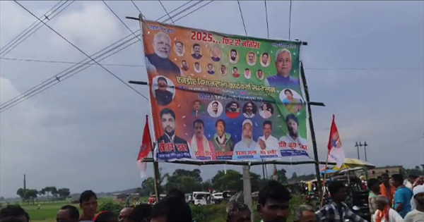 अमौर में NDA कार्यकर्ता सम्मेलन में दिखी ताक़त