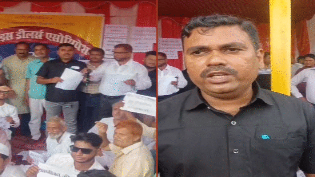 किशनगंज में राशन डीलरों का धरना प्रदर्शन