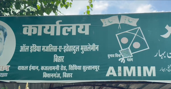 अख्तरुल इमान ने NDA के बिहार बंद को बताया असफल