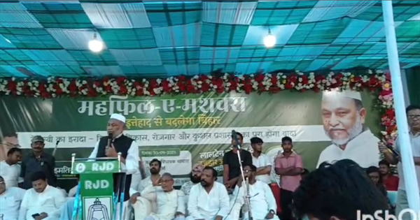 विधायक हाजी इजहार असफी ने किया "महफ़िल-ए-मशवरा" का आयोजन