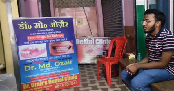 किशनगंज में डॉ. ओजैर डेंटल क्लिनिक का भव्य उद्घाटन