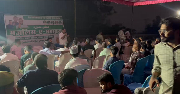 AIMIM कार्यकर्ता सम्मेलन डेरमारी में आयोजित