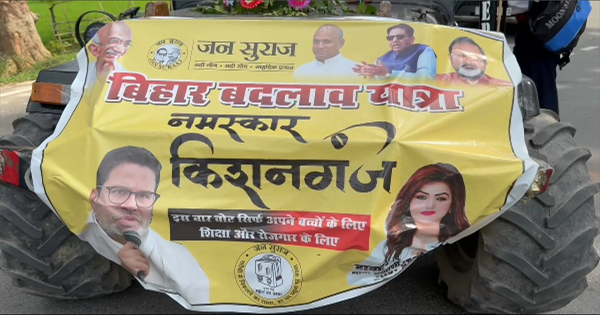 जनसुराज की बिहार बदलाव यात्रा ने पकड़ी रफ्तार