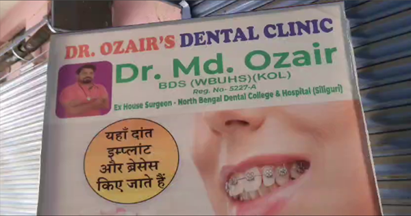 किशनगंज में डॉ. ओजैर डेंटल क्लिनिक का भव्य उद्घाटन