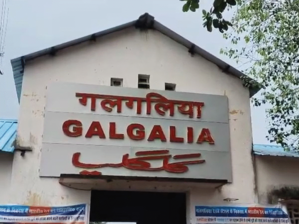 गलगलिया रेलवे स्टेशन पर सौंदर्यीकरण कार्य में लापरवाही और भ्रष्टाचार के आरोप