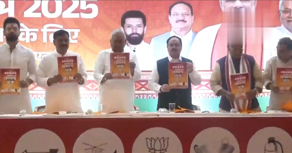 बिहार चुनाव 2025: NDA ने जारी किया संकल्प पत्र