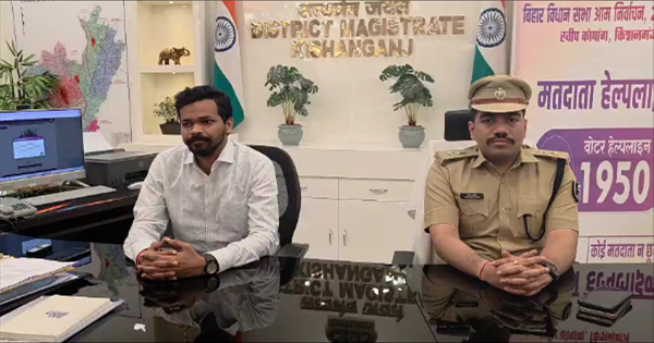 किशनगंज में आरटीपीएस पोर्टल पर हजारों आवेदन लंबित