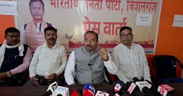 किशनगंज में भाजपा ने जारी किया ‘विकसित बिहार का संकल्प पत्र’