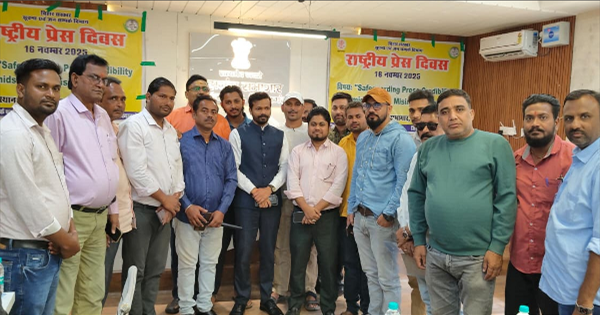 राष्ट्रीय प्रेस दिवस पर किशनगंज में सेमिनार