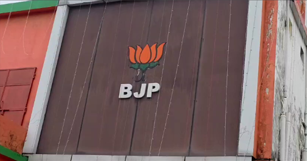 किशनगंज में भाजपा ने जारी किया ‘विकसित बिहार का संकल्प पत्र’