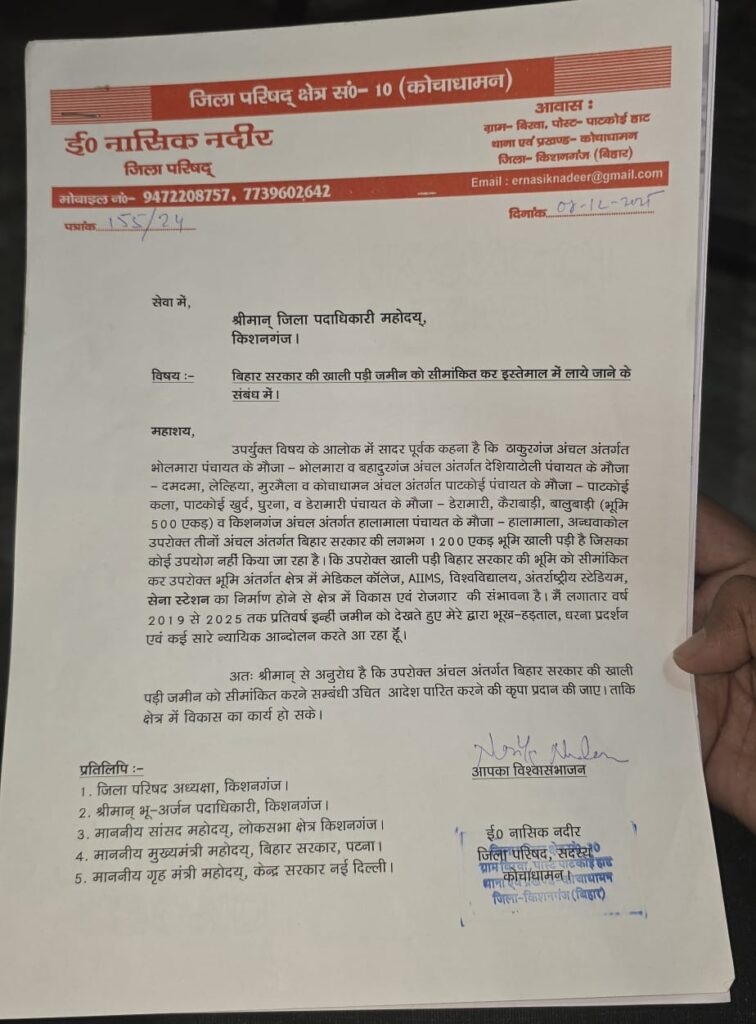 नासिक नदीर ने सरकारी भूमि पर सेना स्टेशन निर्माण की मांग