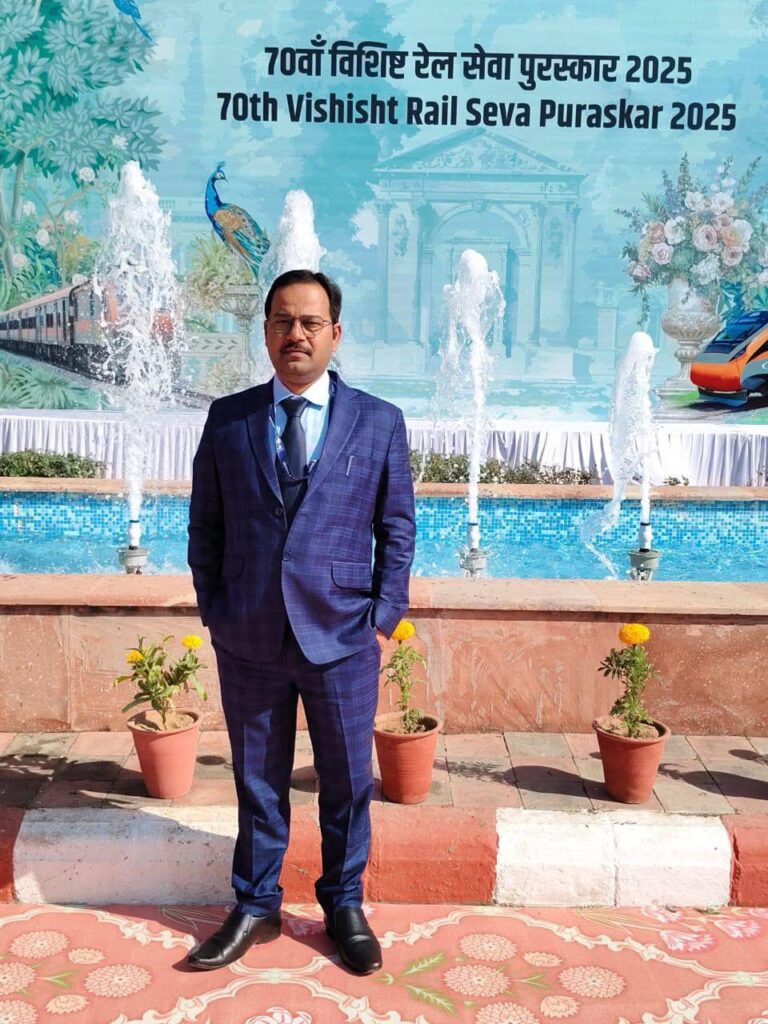 अमर कुमार झा को मिला भारतीय रेलवे का प्रतिष्ठित विशिष्ट रेल सेवा पुरस्कार
