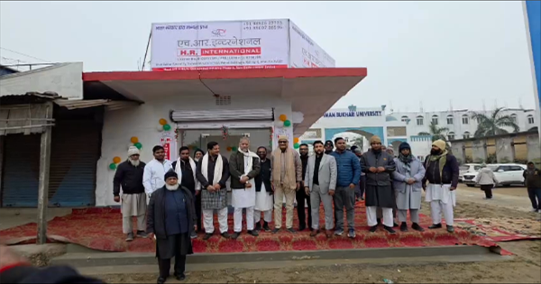 किशनगंज में एच आर इंटरनेशनल का कार्यालय उद्घाटन