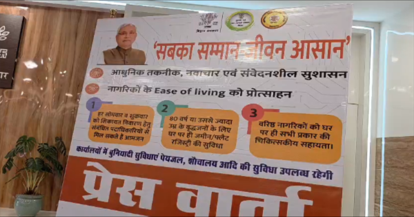 ‘सबका सम्मान, जीवन आसान’ अभियान की शुरुआत सोमवार से