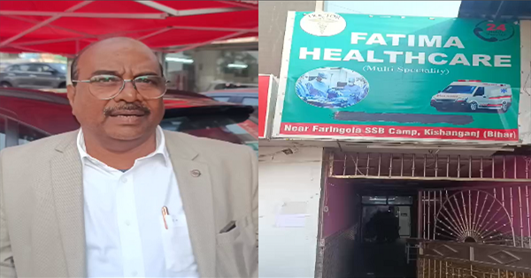 फातिमा हेल्थ केयर हॉस्पिटल पर स्वास्थ्य विभाग की बड़ी कार्रवाई