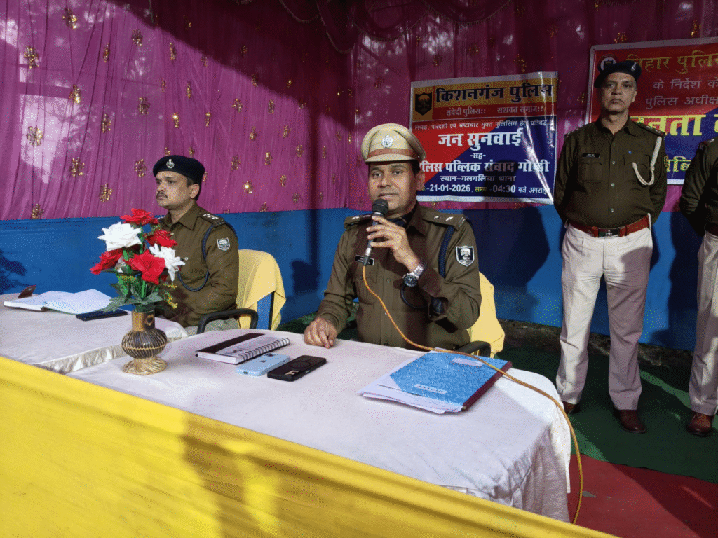 किशनगंज में नए एसपी संतोष कुमार का सख्त रुख