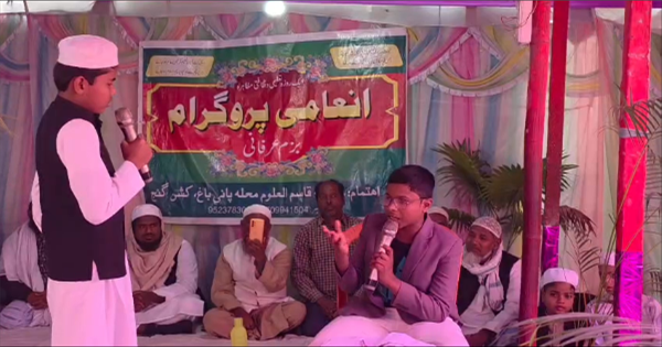 मदरसा कासिमुल उलूम, पानी बाग में प्रतिभा सम्मान समारोह सम्पन्न