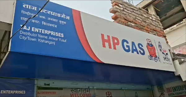 किशनगंज में एलपीजी आपूर्ति सामान्य, अफवाहों पर ध्यान न देने की अपील