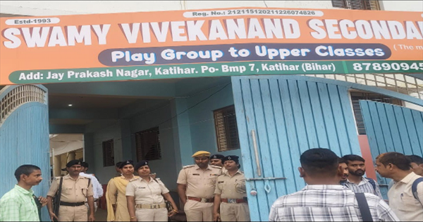 कटिहार में सिविल कोर्ट अटेंडेंट भर्ती परीक्षा संपन्न