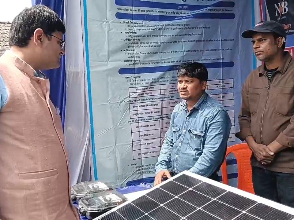 बिहार दिवस पर अररिया में उमंग और उत्साह