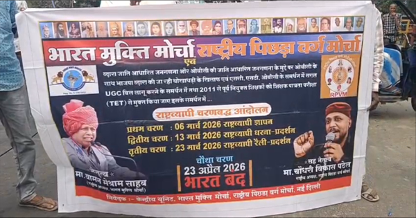 किशनगंज में ‘भारत बंद’ का व्यापक असर, NH-27 जाम कर प्रदर्शन