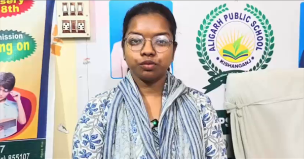 अलीगढ़ पब्लिक स्कूल किशनगंज में वार्षिक परिणाम समारोह