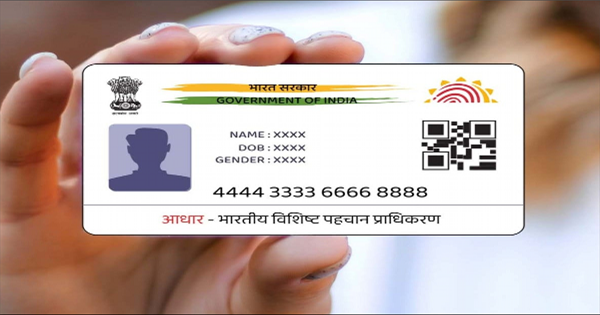 किशनगंज में फर्जी आधार कार्ड रैकेट का पर्दाफाश
