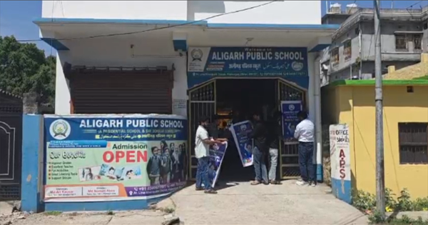 अलीगढ़ पब्लिक स्कूल किशनगंज में वार्षिक परिणाम समारोह