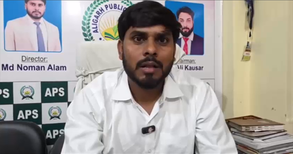 अलीगढ़ पब्लिक स्कूल किशनगंज में वार्षिक परिणाम समारोह