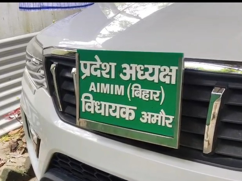 बिहार विधानसभा वंदे मातरम विवाद