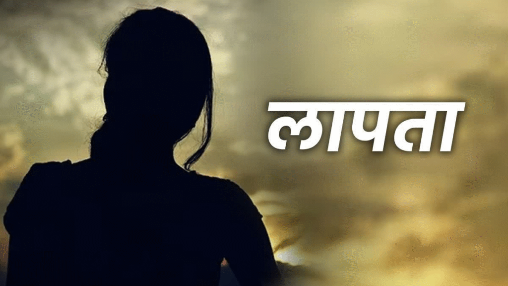 किशनगंज मानव तस्करी