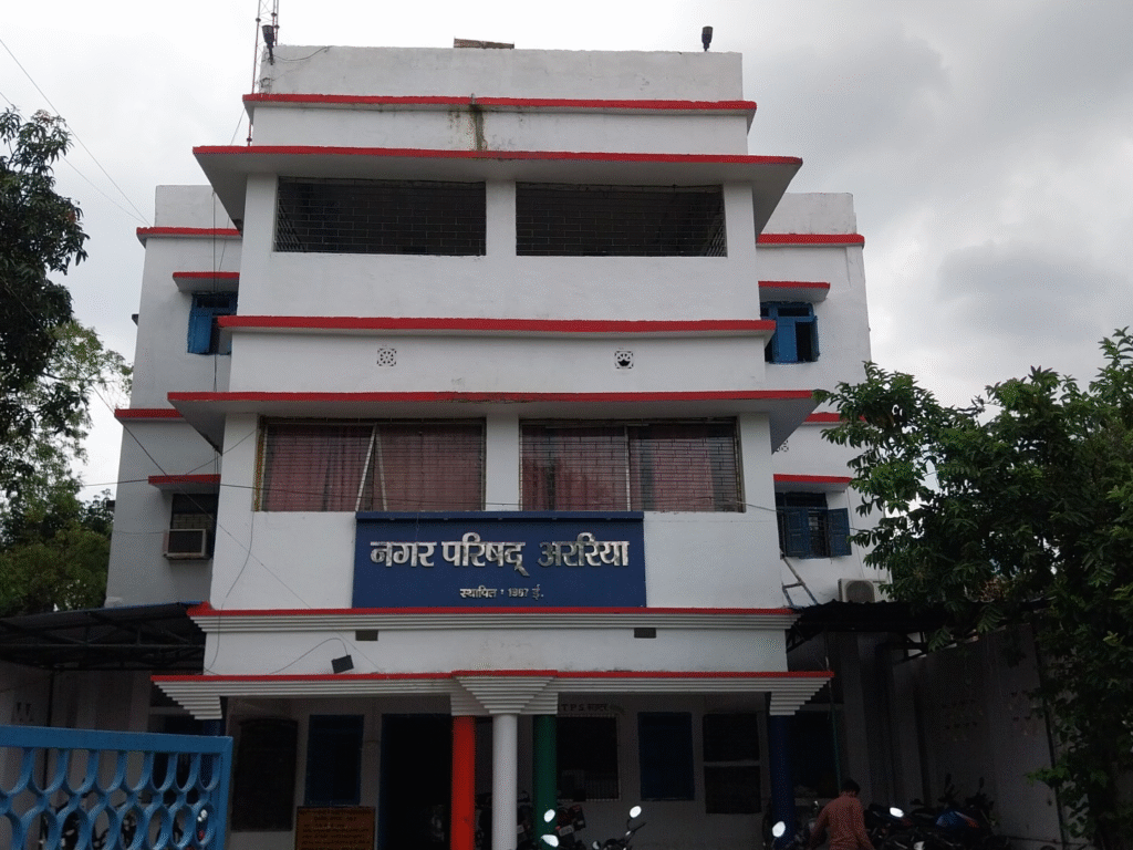अररिया नगर परिषद स्थायी समिति