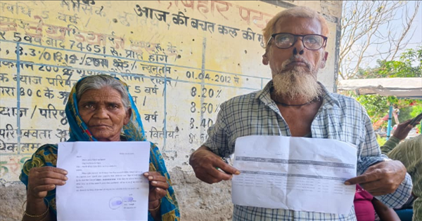 किशनगंज पेंशन मामला: जिंदा महिला को रिकॉर्ड में मृत दिखाकर बंद कर दी गई वृद्धा पेंशन