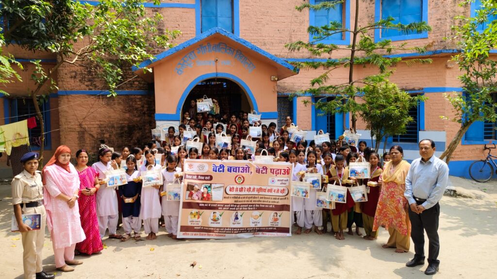 किशनगंज बेटी बचाओ अभियान