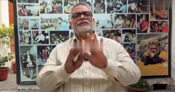 पप्पू यादव विपक्ष हमला