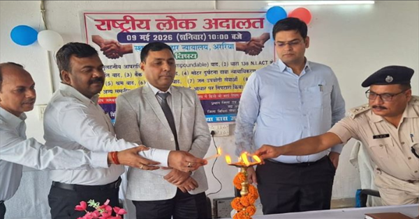 अररिया राष्ट्रीय लोक अदालत: 15 बेंचों पर सुनवाई, सैकड़ों मामलों का निपटारा