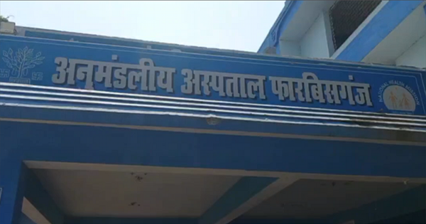 अररिया में एकतरफा प्यार बना हत्या की वजह