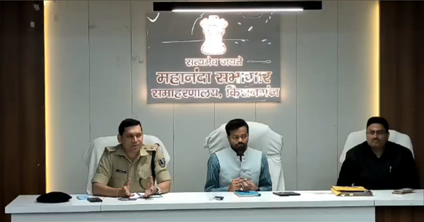 किशनगंज ब्लैकआउट मॉक ड्रिल 14 मई