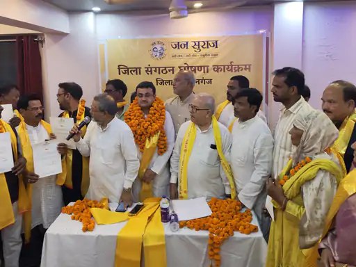 किशनगंज जनसुराज संगठन पुनर्गठन