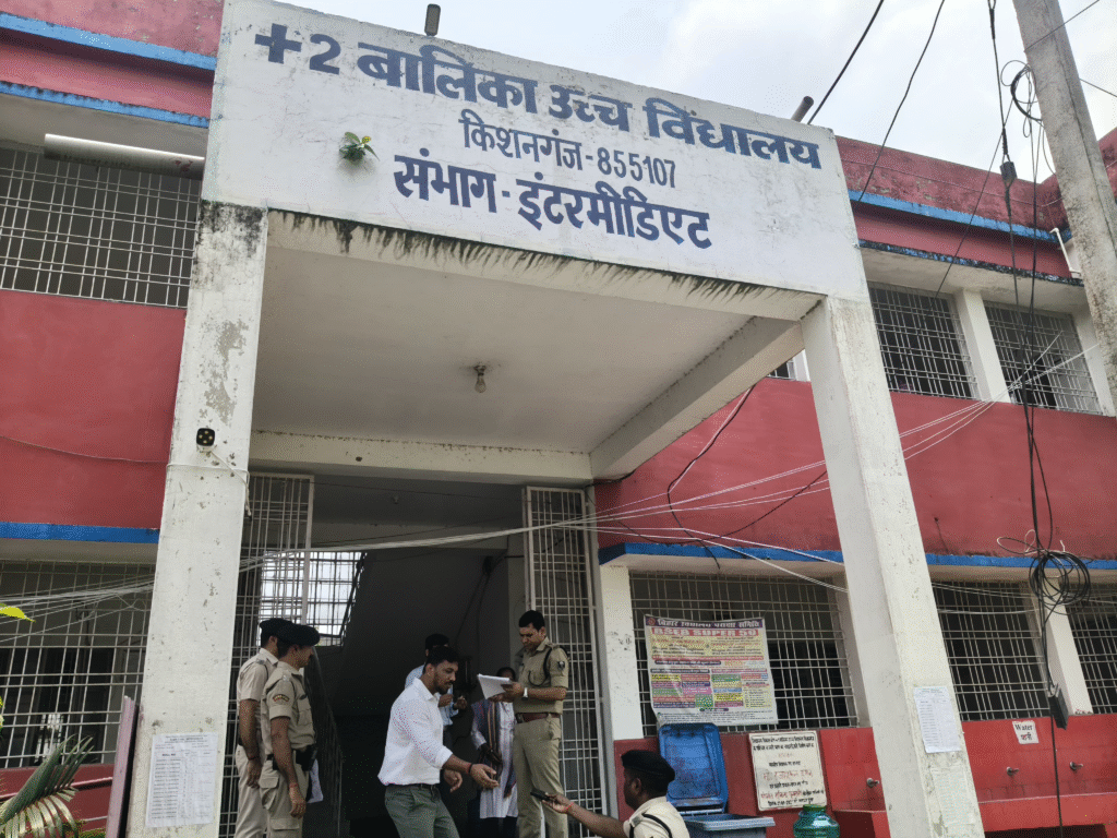 किशनगंज सिपाही भर्ती परीक्षा