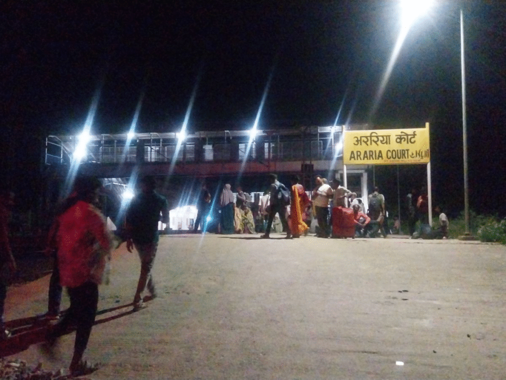 अररिया कोर्ट जंक्शन विकास कार्य