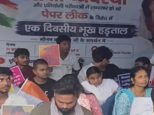 पूर्णिया NEET विरोध प्रदर्शन