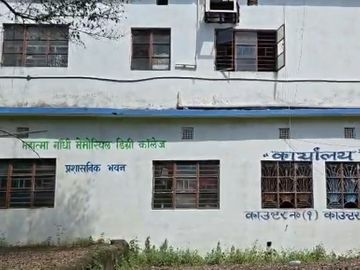 किशनगंज कॉलेज विवाद