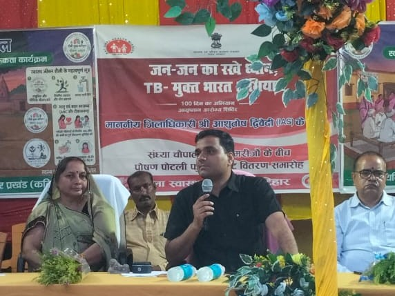 कटिहार में टीबी मुक्त भारत अभियान